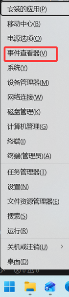 事件管理器